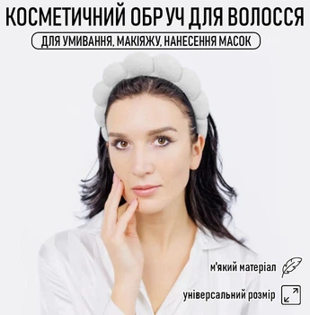 Косметичний обруч для фіксації волосся під час умивання / косметичних процедур / макіяжу / нанесення масок Headband жіночий м'який ободок на голову, білий (105163351)