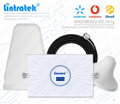 Комплект: Усилитель связи и интернета Lintratek AA23 с 4G антеннами — GSM репитер 900/1800/2100 МГц, 70 дБ для села, дачи, офиса, подвала или укрытия — усиление голосовой связи и 4G интернета 2G/3G/4G, до 500 м², Киевстар, Vodafone, Lifecell