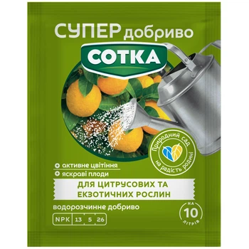 Мінеральне добриво для цитрусових та екзотичних рослин Сотка / 20 г