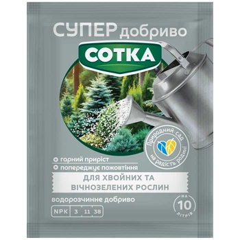 Минеральное удобрение для хвойных и вечнозеленых растений Сотка / 20 г