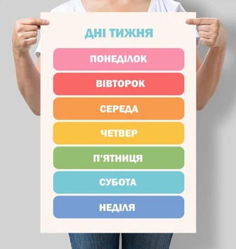 Плакат для дитсадка та дитячої кімнати Дні тижня Motivator А3 30х42 см (D208_А3)