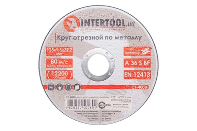Диск отрезной по металлу Intertool 125 х 1.6 х 22.2 мм (CT-4008)