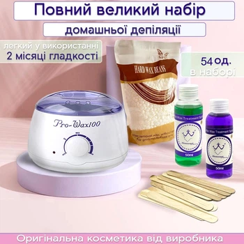 Набір для депіляції Воскоплав банковий PRO-WAX 100, 100 Вт (віск 0,5кг, гранули, шпателі дерев'яні, олія)