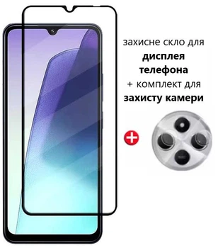 Захисне загартоване скло для Xiaomi Redmi 14C та Poco C75 FullGlue 3D FullCover Armor з чорною рамкою + захист камери