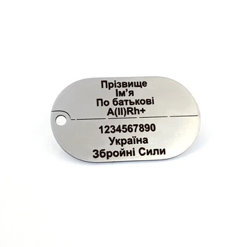 Військовий жетон ЗСУ (макет 700)