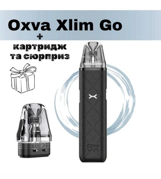 Pod-система OXVA XLIM GO Kit - Black. Электронная сигарета + картридж и сюрприз.