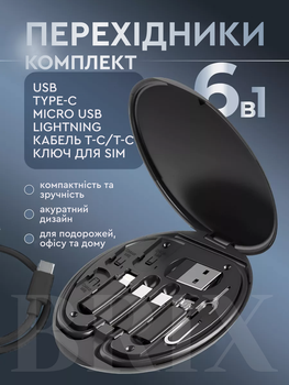 Комплект кабелей и адаптеров Cable Set 6-в-1 Черный 3A USB Type-C/Micro-USB/Lightning