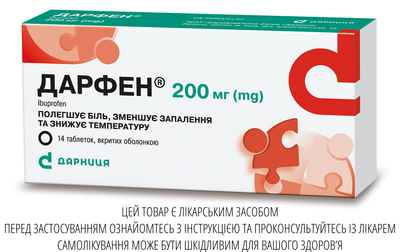 Таблетки Дарниця ДАРФЕН® 200 мг 14 шт
