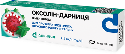 Мазь Дарниця ОКСОЛІН-ДАРНИЦЯ 2,2 мг/г 10 г з ментолом