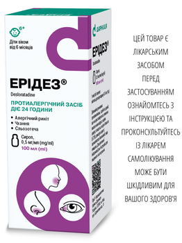 Сироп Дарниця ЕРІДЕЗ® 0,5 мг/мл 100 мл