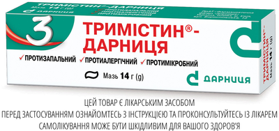 Мазь Дарниця ТРИМІСТИН®-ДАРНИЦЯ 14 г
