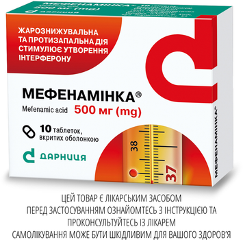 Таблетки Дарниця МЕФЕНАМІНКА® 10 шт