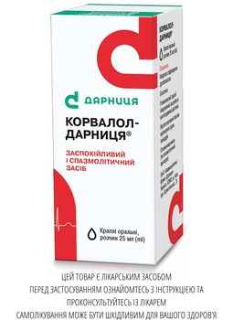 Краплі оральні Дарниця КОРВАЛОЛ-ДАРНИЦЯ® 25 мл