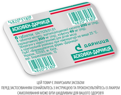 Таблетки Дарниця АСКОФЕН-ДАРНИЦЯ 6 шт