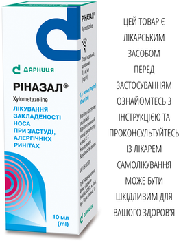 Спрей назальний Дарниця РІНАЗАЛ® 0,5 мг/мл 10 мл