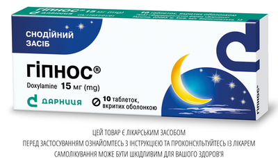 Таблетки Дарниця ГІПНОС® 15 мг 10 шт