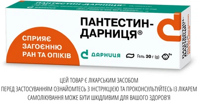 Гель Дарниця ПАНТЕСТИН-ДАРНИЦЯ® 30 г