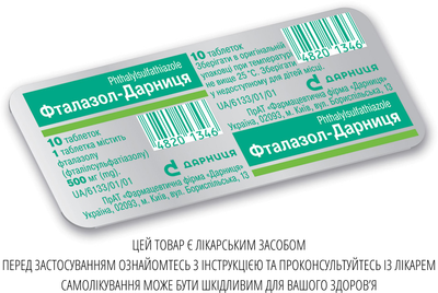 Таблетки Дарниця ФТАЛАЗОЛ-ДАРНИЦЯ 500 мг 10 шт