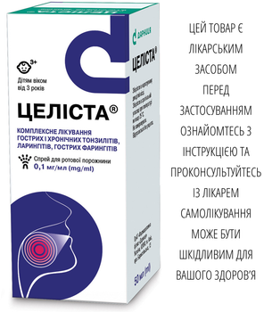 Спрей для ротової порожнини Дарниця ЦЕЛІСТА® 0,1 мг/мл 50 мл