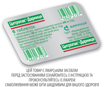 Таблетки Дарниця ЦИТРОПАК®-ДАРНИЦЯ 6 шт