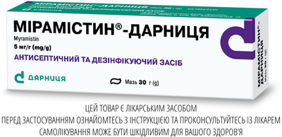 Мазь Дарниця МІРАМІСТИН®-ДАРНИЦЯ 30 г