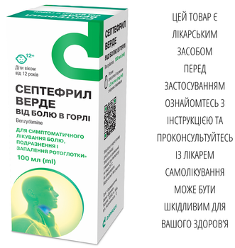 Розчин для ротової порожнини Дарниця СЕПТЕФРИЛ ВЕРДЕ від болю в горлі 1,5 мг/мл 100 мл