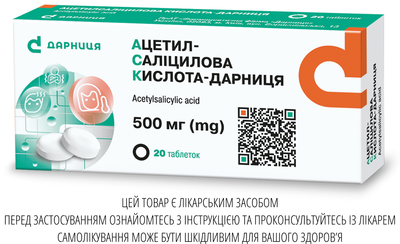 Таблетки Дарниця АЦЕТИЛСАЛІЦИЛОВА КИСЛОТА-ДАРНИЦЯ 500 мг 20 шт