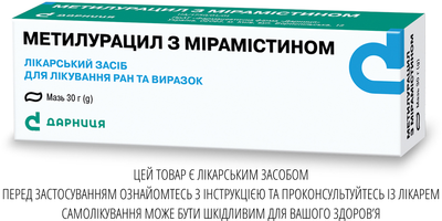 Мазь Дарниця МЕТИЛУРАЦИЛ З МІРАМІСТИНОМ 30 г