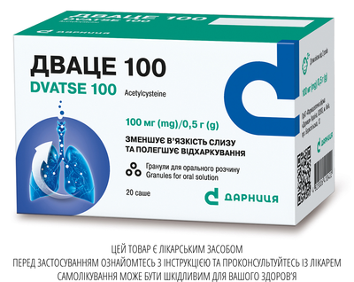 Гранули для орального розчину Дарниця ДВАЦЕ 100 мг / 0,5 г 20 саше