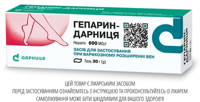 Гель Дарниця ГЕПАРИН-ДАРНИЦЯ 30 г