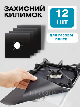 Комплект антипригарных накладок для газовой плиты черный 27х27 см. 12 шт 3DTOYSLAMP