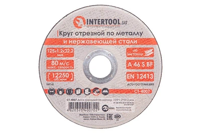 Круг отрезной по металлу Intertool 125 х 1.2 х 22.2 мм (CT-4007)