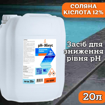 Рідкий засіб для зниження рівня pH Water World Window pH мінус 20 л