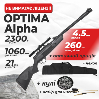 Пневматическая винтовка Optima Alpha с оптическим прицелом с чехлом с набором для чистки с пулями