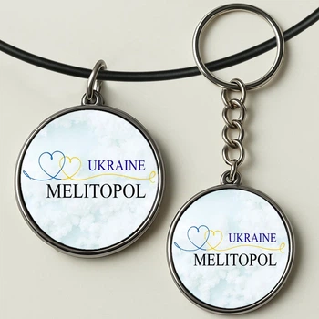 Набор подвеска (кулон) и брелок Мелитополь (город Украины)