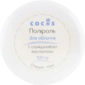 Натуральный Полироль-скраб для лица и тела с салициловой кислотой - Cocos 100g (363313-25738350)