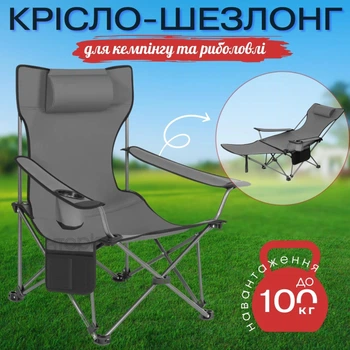 Складное кресло шезлонг для пикника и рыбалки с чехлом серое (туристическое кресло)