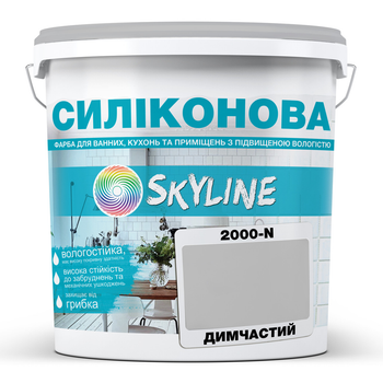 Цветная Краска СИЛИКОНОВАЯ Skyline для влажных помещений 2000-N Дымчатый 1л