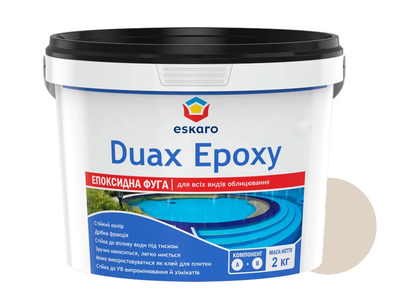 Фуга для плитки Eskaro DUAX EPOXY двухкомпонентная эпоксидная №212 бежевый 2кг