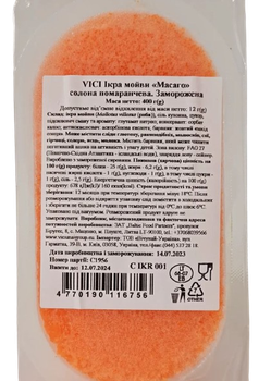 Ікра Масаго помаранчева Vici 400 г