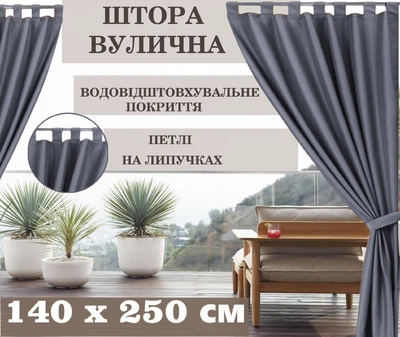 Штора вулична 140*250 см з кріпленням на петлі-липучки, просочення ВО, щільність 220г/м2, сірий
