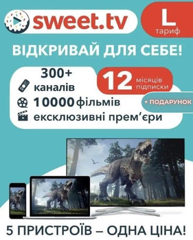 Подписка Sweet TV Тариф "L" официальный на 12 мес. промокод на 5 устройств промокод + Подарок В подарок вы получите от 10 до 40 промокодов для просмотра платных фильмов бесплатно.