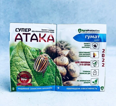 Инсектицид в виде суспензии от коллорадского жука и других вредителей СУПЕР АТАКА 10мл + ГУМАТ Калию 4мл