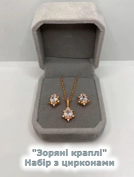 Набор украшений серьги и колье "Звездные капли" с цирконами медзолото 18К Xuping Jewelry в бархатной коробочке (16042)