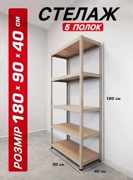 Стелаж металевий 180х90х40 см ЦИНК 5 полиць для дому, комори, на балкону