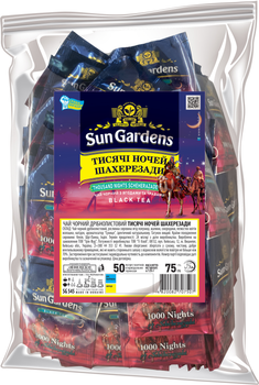 Чорний чай Sun Gardens 1000 Hights of Scheherazada 50 пакетиків по 1.5 г (SG545)