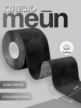 Кінезіо тейп для обличчя та тіла Kinesio tape, розмір 5см*5м, чорний (LS-KT-01-5)