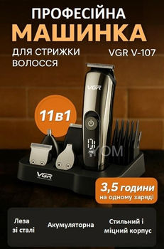 Универсальный триммер машинка для стрижки VGR IPX6 V-1O7 11в1 для бороды, носа и ушей Аккумуляторная
