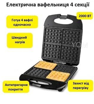 Вафельниця електрична Edenberg EB-644O7 2000 Вт для бельгійських вафель з антипригарним покриттям на 4 відділення