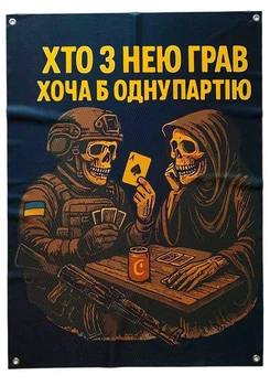 Флаг военный Кто с ней играл хотя бы одну партию на люверсах